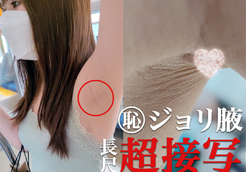 【腋毛超接写】スタイル抜群の美女の油断したチョロチョロ腋毛を上から下から超接写